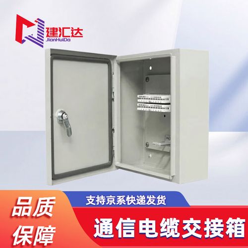 建汇达电话分配线箱与暗装电缆接线盒 不锈钢科龙模块端子交接箱选型安装全解析
